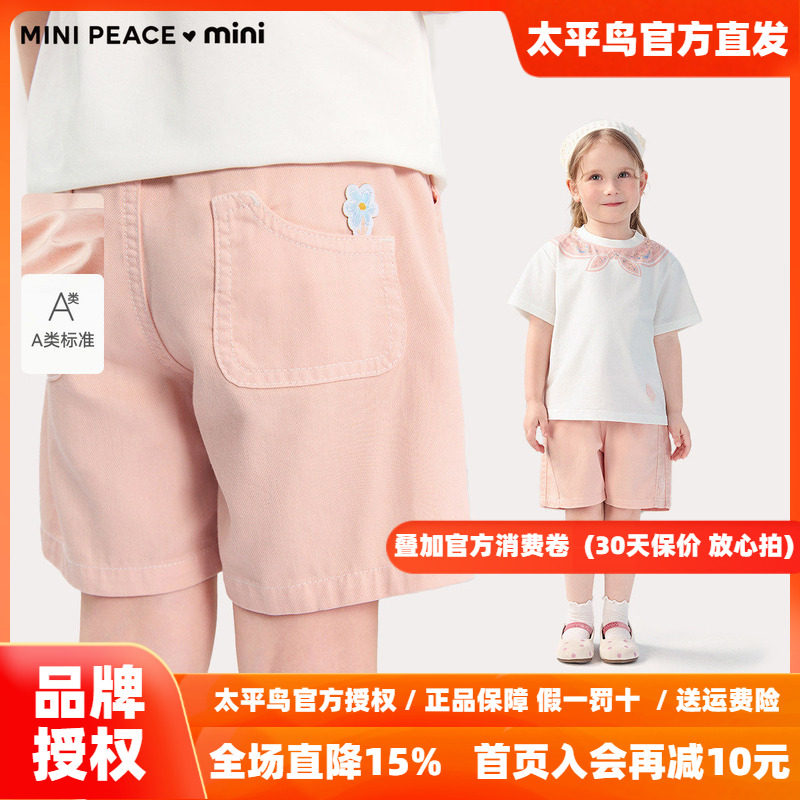 [A类亲肤]MINIPEACE太平鸟童装女宝宝牛仔短裤夏季新款幼童五分裤