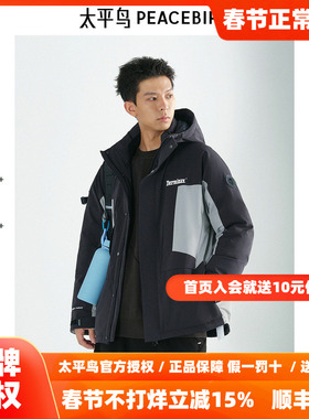 【商场同款】太平鸟男装 潮流拼色工装户外连帽羽绒服男B2ACE4419