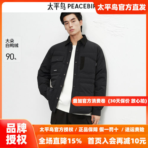 【商场同款】太平鸟男装轻薄羽绒服冬新款衬衫式外套潮B2ACF420F