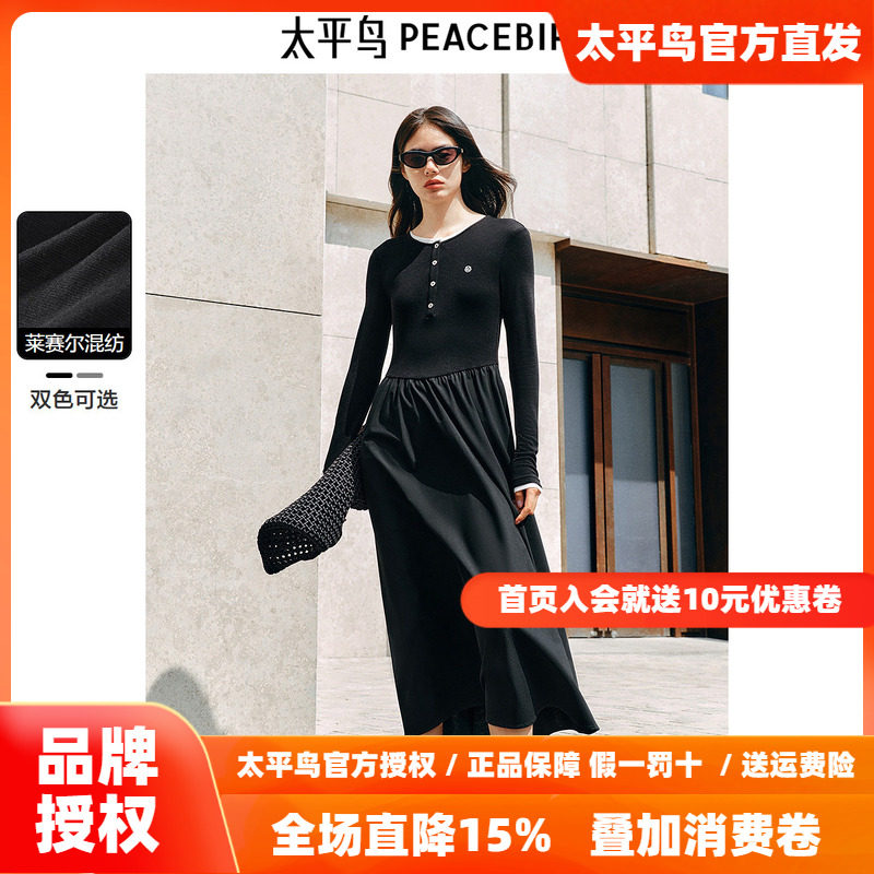 太平鸟女装假两件连衣裙新款撞色拼接针织裙时尚长袖收腰裙子