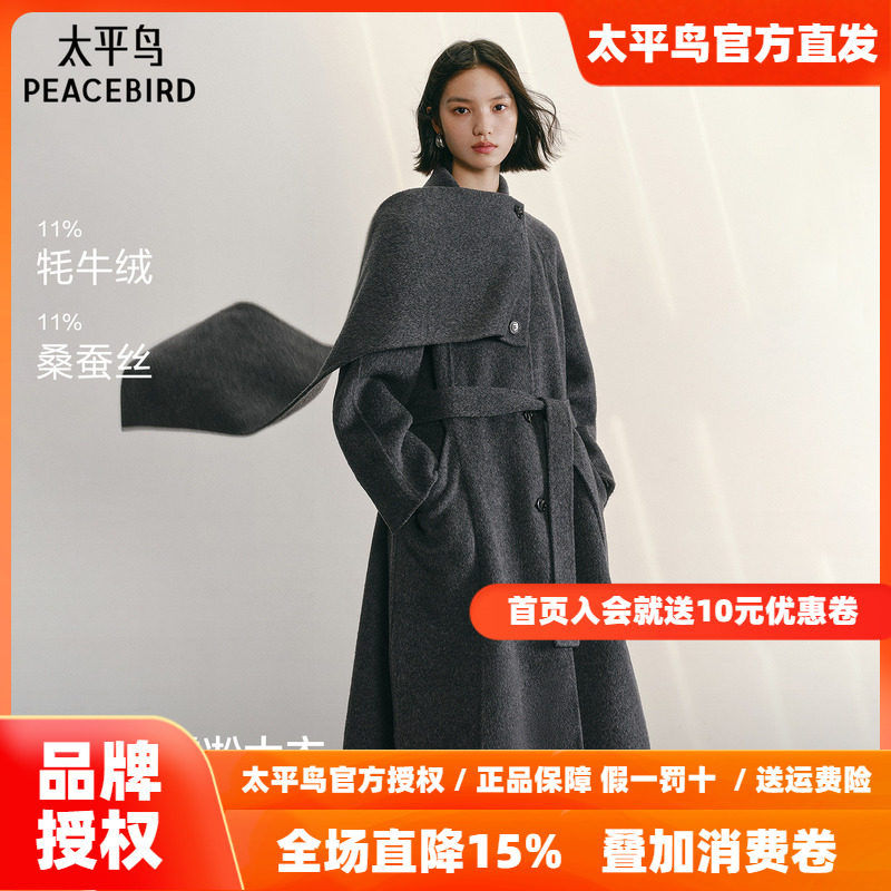 【商场同款】太平鸟甄绒系列雾凇大衣围脖式羊绒大衣女A1AAF4457