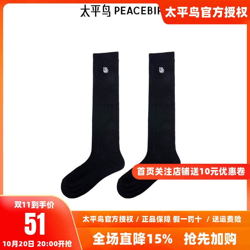 【商场同款】太平鸟女装2025年秋季新款纯色长筒袜子A1YGF2163