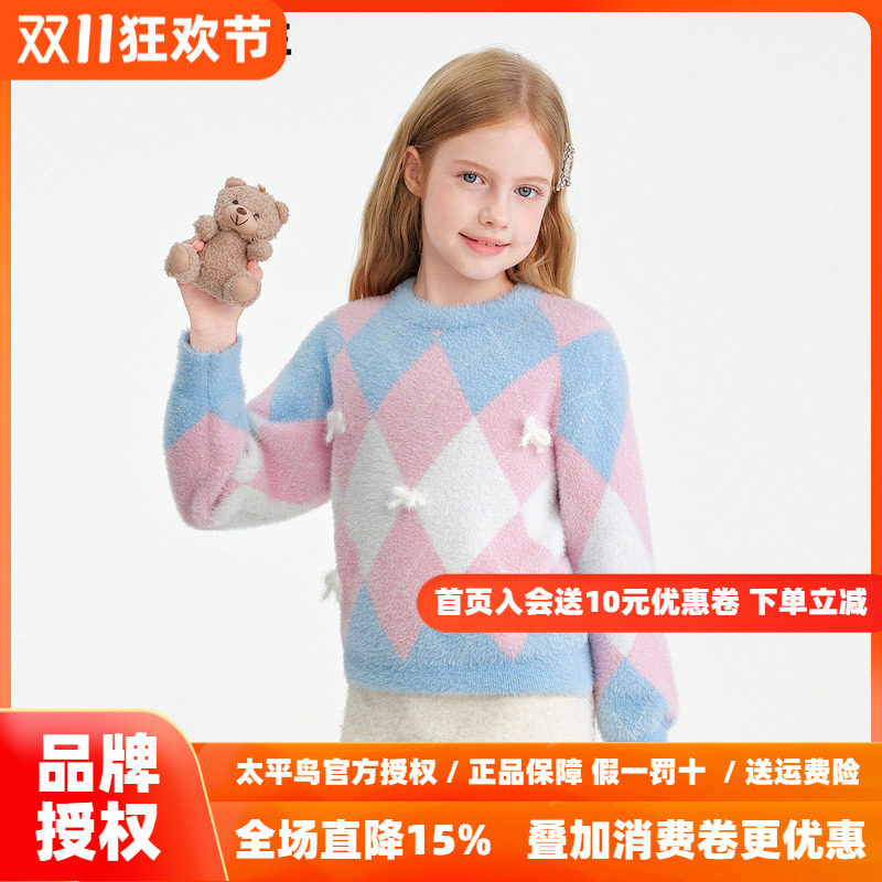 MINIPEACE太平鸟童装女童仿貂毛毛衣菱形格提花套头毛衫儿童冬装
