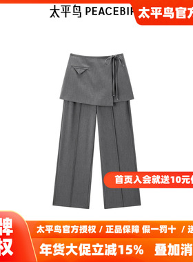太平鸟高腰厨师裤2025年春秋新款灰色阔腿直筒休闲裤A1GBF1432