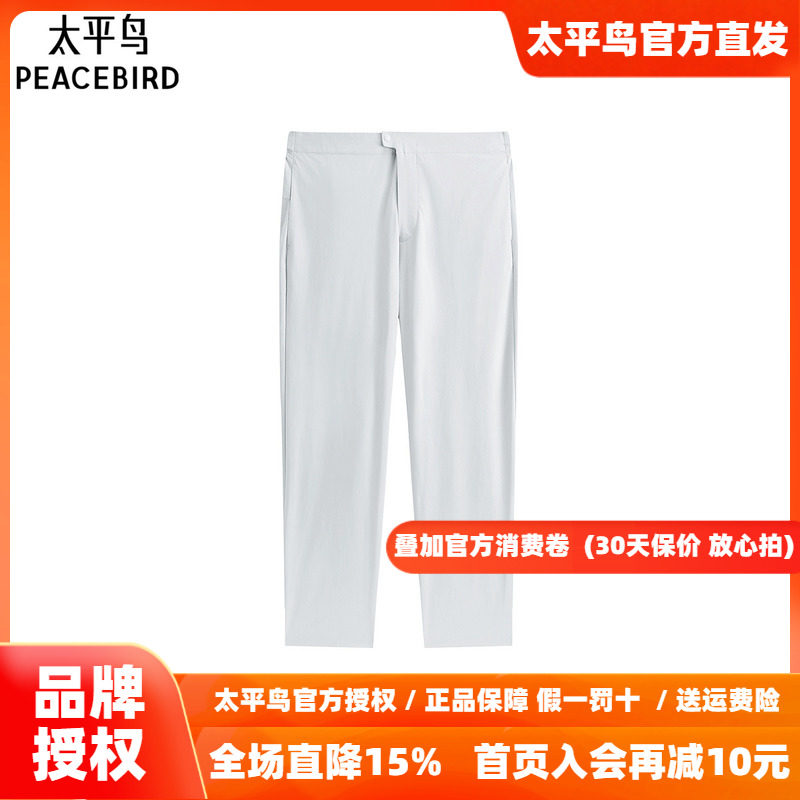 太平鸟男装四面弹休闲裤秋季日常舒适锥形西裤时尚长裤
