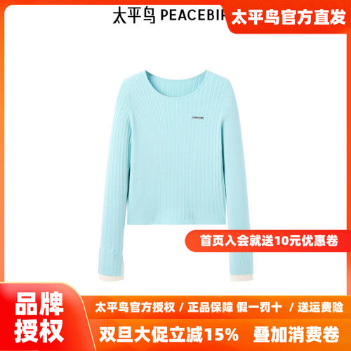 太平鸟女装年秋冬新款百搭打底衫A3EEE4154