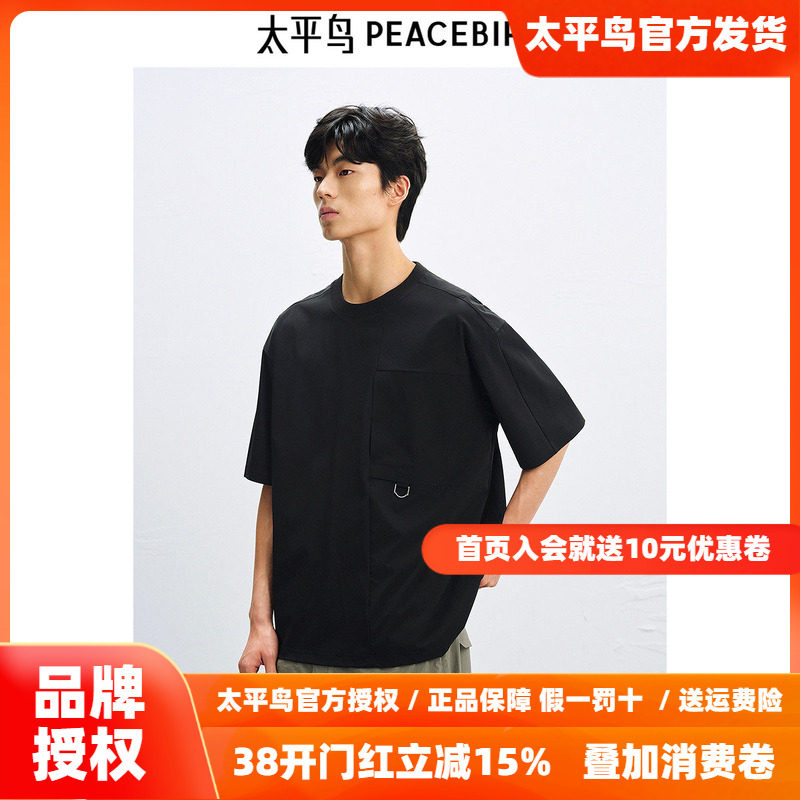 太平鸟男装户外口袋短袖T恤25秋季新款拼接宽松重磅体恤衫潮牌黑t