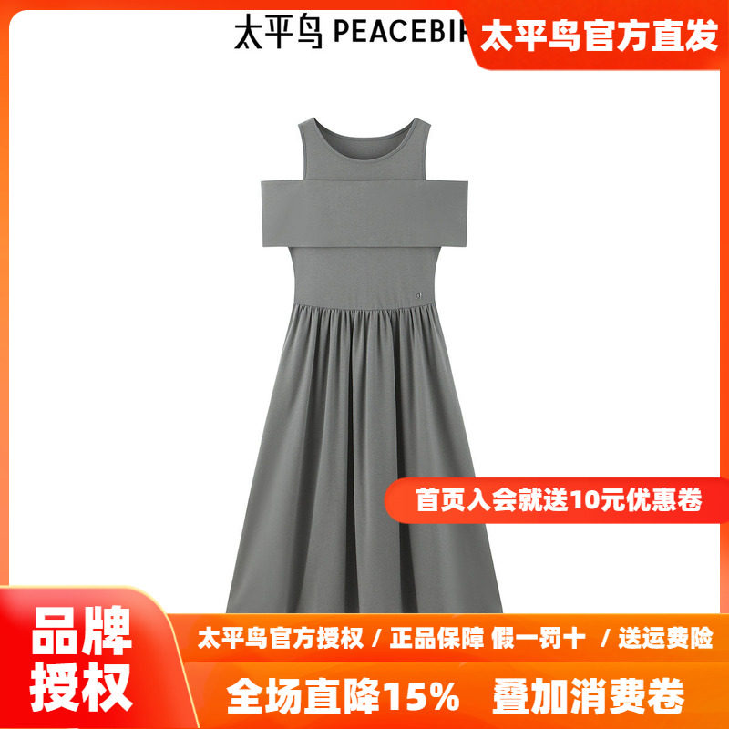 【商场同款】太平鸟女装2026年春季新款露肩针织连衣裙A1FAE2606