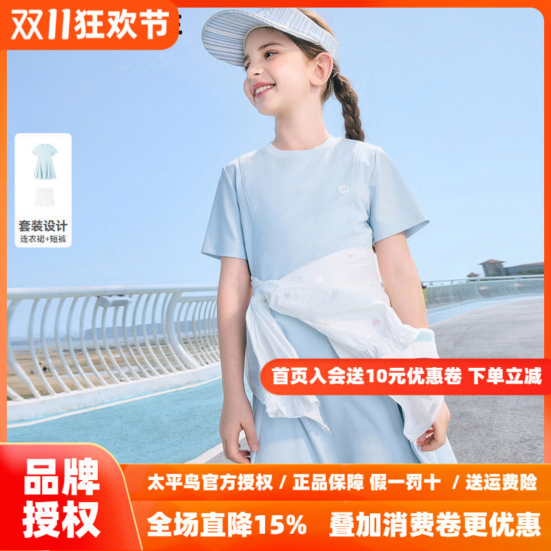 【专柜同款】MINIPEACE太平鸟童装女童连衣裙秋季运动网球风裙子