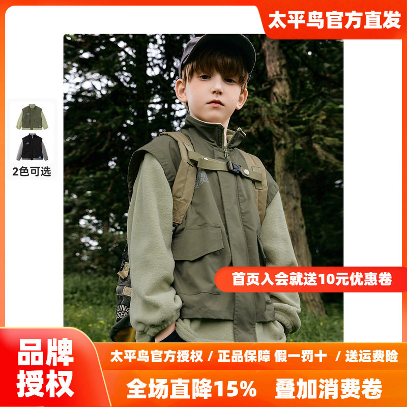 MINIPEACE太平鸟童装男童拼接摇粒绒外套秋冬装儿童上衣简潮户外