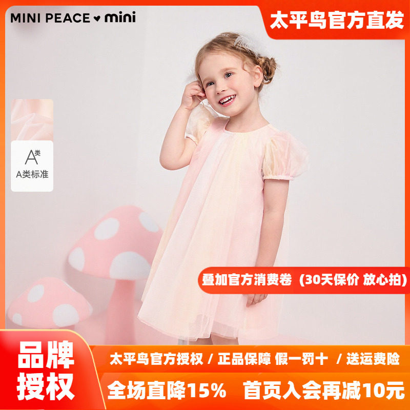 【公主系列】MINIPEACE太平鸟童装女宝泡泡袖连衣裙秋幼童网纱裙