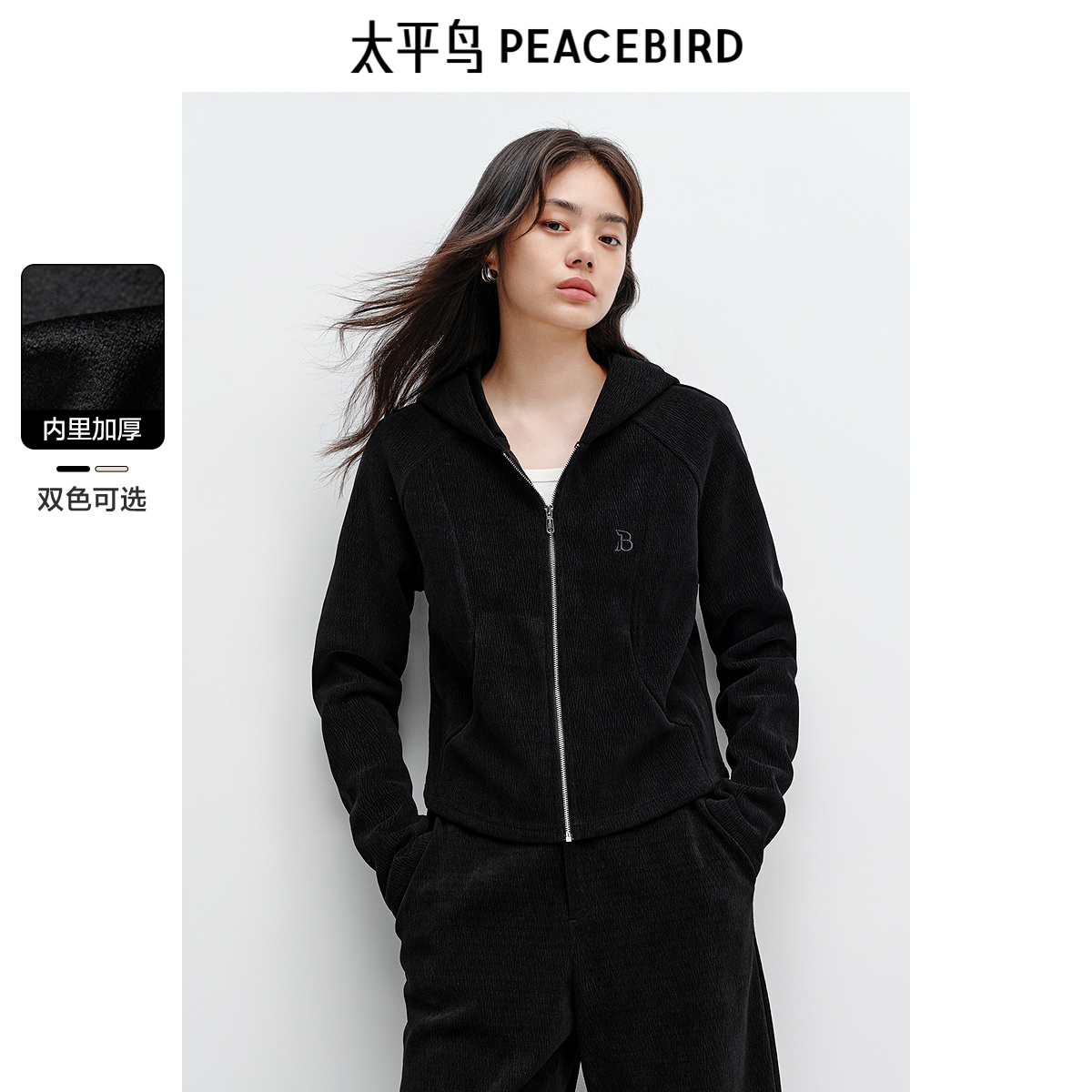 太平鸟 拉链式雪尼尔短款加厚卫衣24冬季新款银狐绒保暖休闲外套