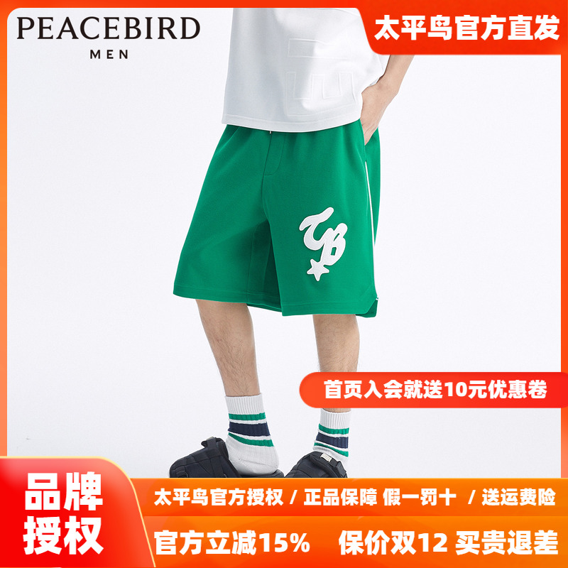【断码钜惠】太平鸟男装 秋季直筒休闲裤潮流男生中短裤