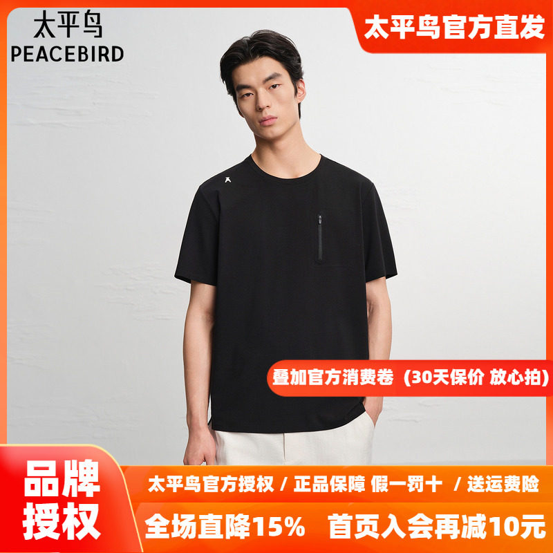 太平鸟男装 黑色短袖T恤时尚机能半袖2026秋季新款圆领工装体恤衫