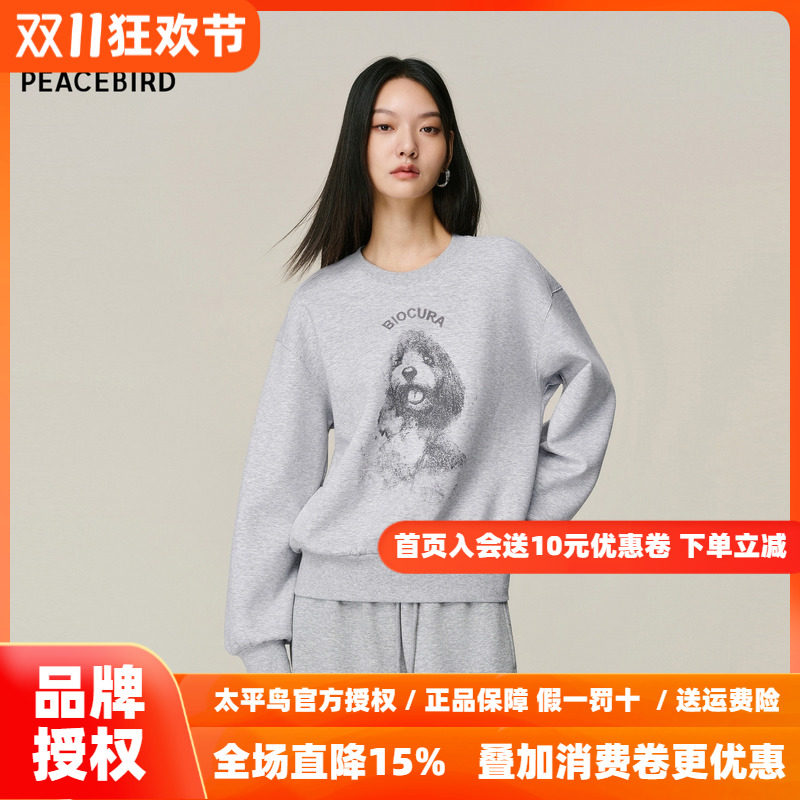 【商场同款】太平鸟圆领套头空气层小狗刺绣图案卫衣新A3CRF4403