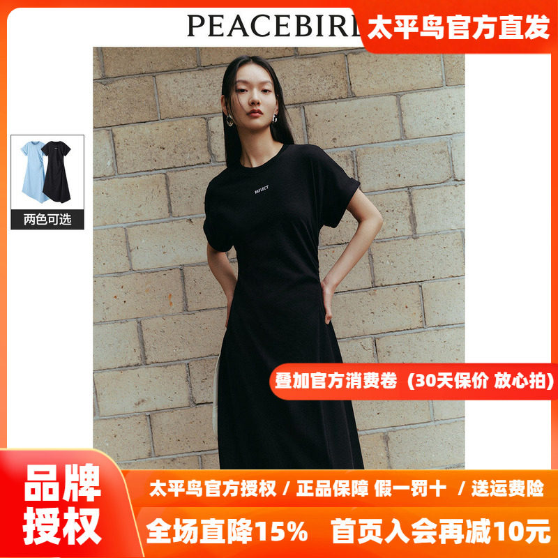 太平鸟不规则连衣裙女夏季新款时尚收腰刺绣长裙高级感短袖T恤裙