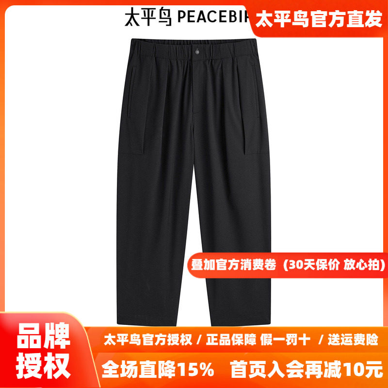 太平鸟男装条纹肌理感休闲裤夏新款直筒裤B2GGE2Z12