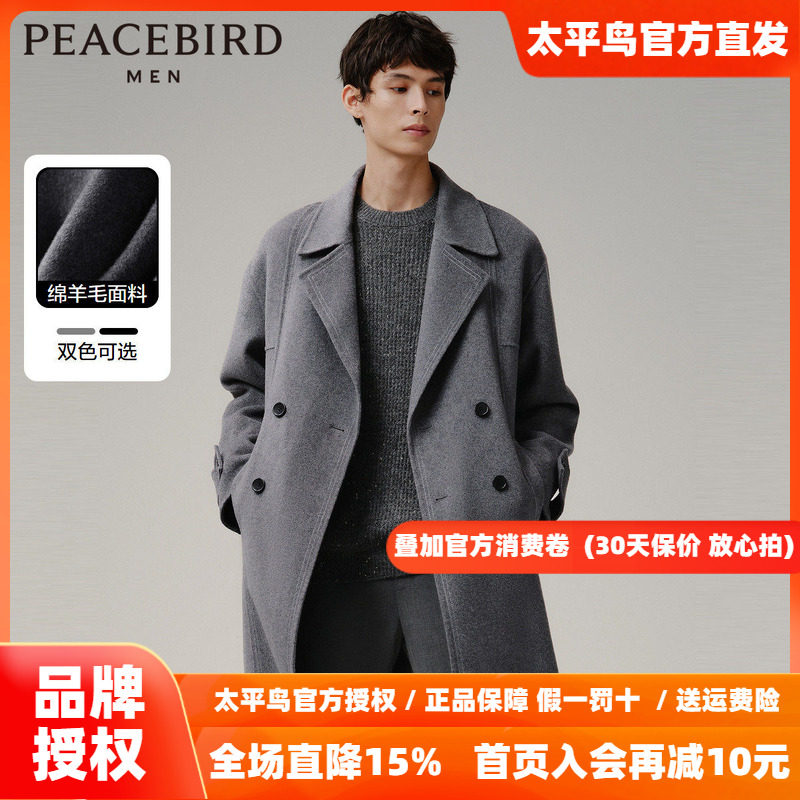 太平鸟男装奥莱明线羊毛大衣休闲双排扣呢子外套中长款双面呢上衣