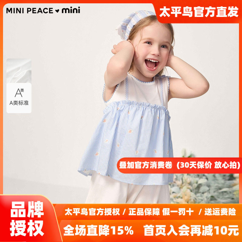 [A类亲肤]MINIPEACE太平鸟童装女宝背心儿童无袖T恤吊带幼童夏装