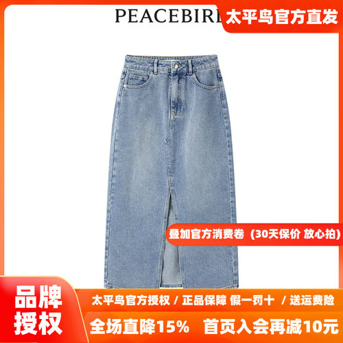 太平鸟女装年秋季新款开叉牛仔长裙A1GFE2179