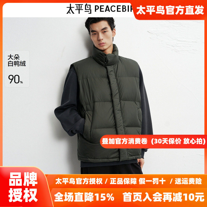 【商场同款】太平鸟男装马甲26冬季新款阔版羽绒背心 B1AGF4245
