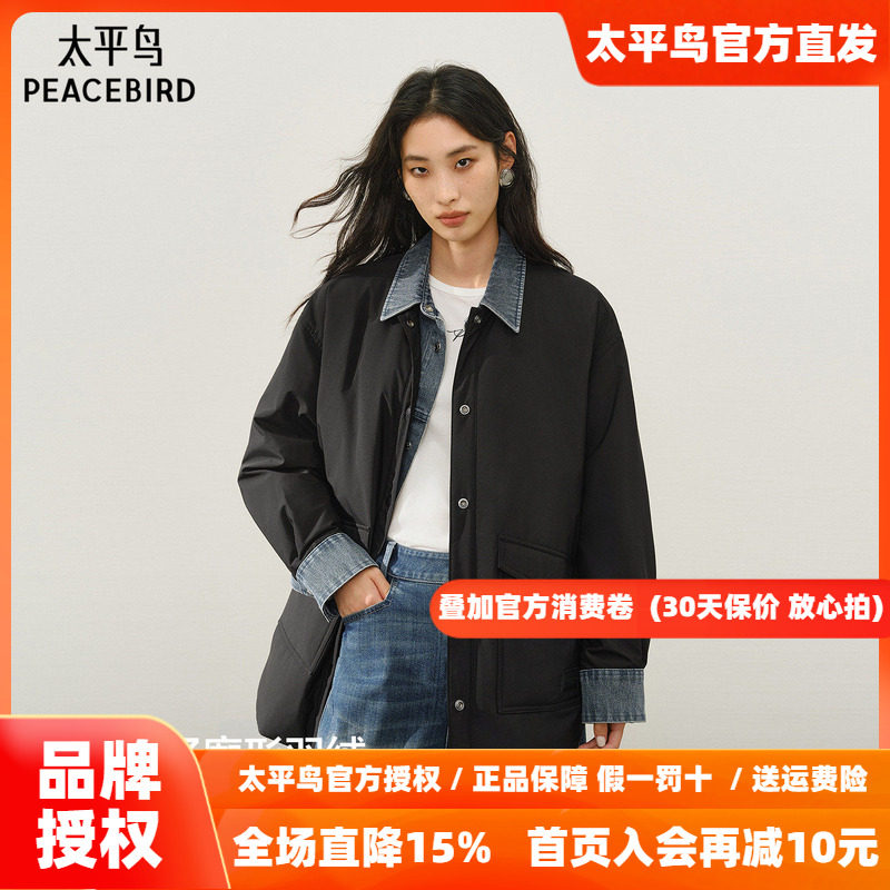 【绒遇牛仔】太平鸟商场同款衬衫羽绒服女轻薄白鸭绒A3ACF4133