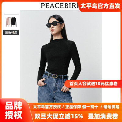 【商场同款】太平鸟女装2025年冬季新款无缝羊毛打底衫A1EBD4172