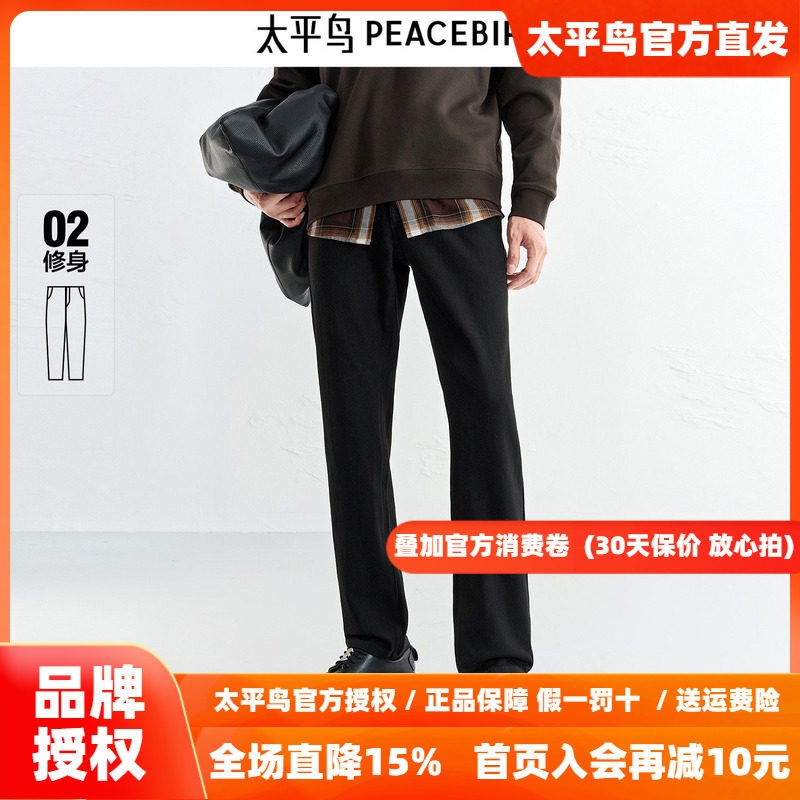【商场同款】太平鸟男装牛仔裤26冬季新款暖肤棉修身 B1HAF423B