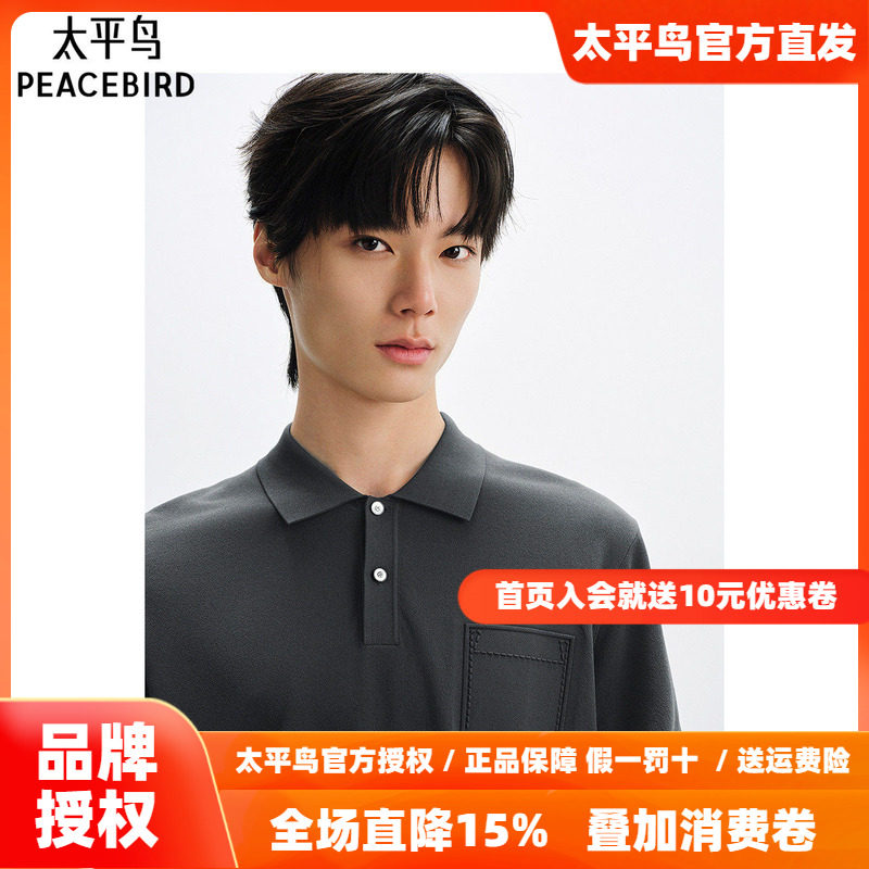 太平鸟男装口袋短袖POLO衫夏翻领T恤胸袋休闲袖口撞色翻领短袖