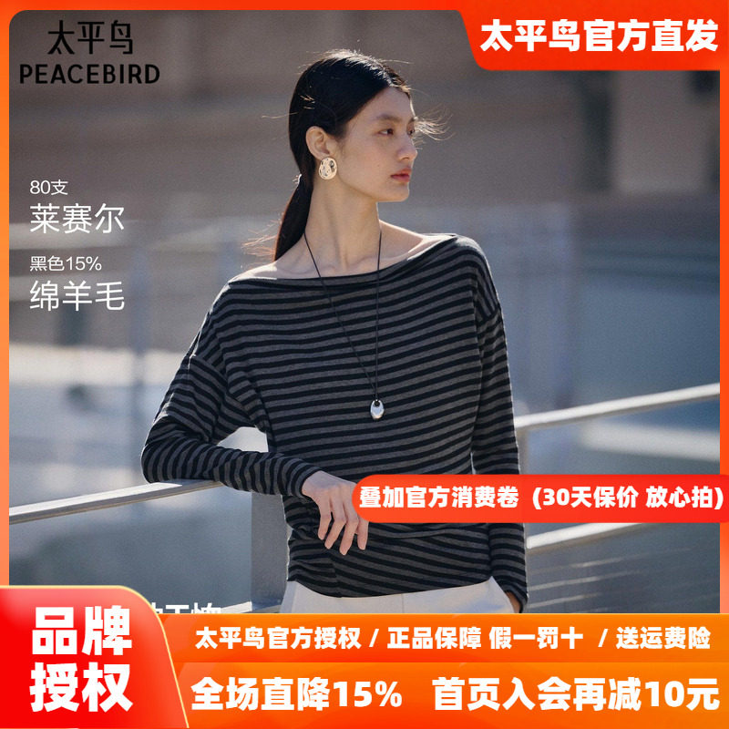 太平鸟莱赛尔亚麻混纺一字肩斜肩长袖T恤26秋新款蝙蝠袖收腰上衣