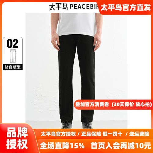 【商场同款】太平鸟男装 牛仔裤冰肌棉凉感牛仔裤长裤男B1HAF210F