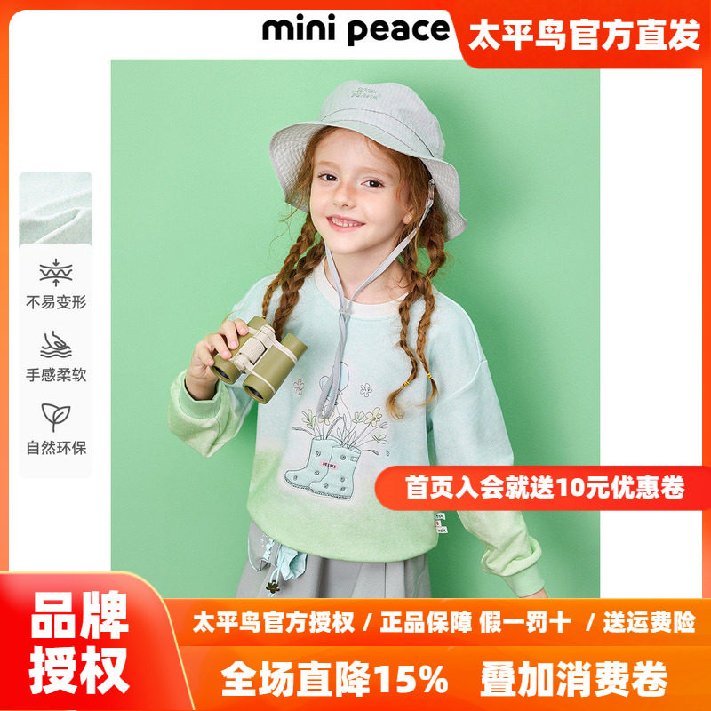 【专柜同款】MINIPEACE太平鸟童装春新女童撞色花卉图案卫衣26春