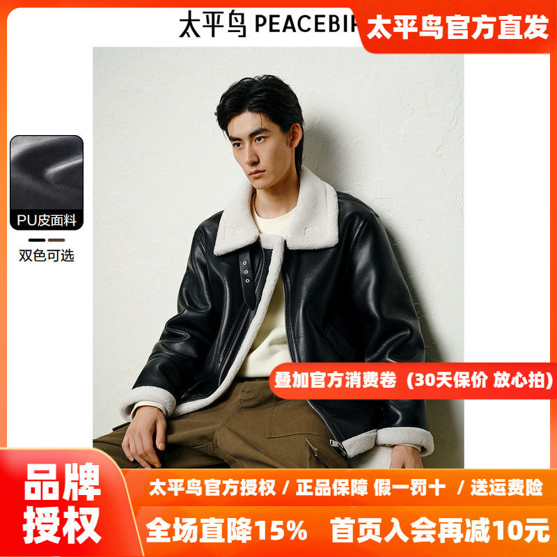 【仿羊羔毛】太平鸟男装 PU皮机车夹克26冬新款立领茄克外套潮