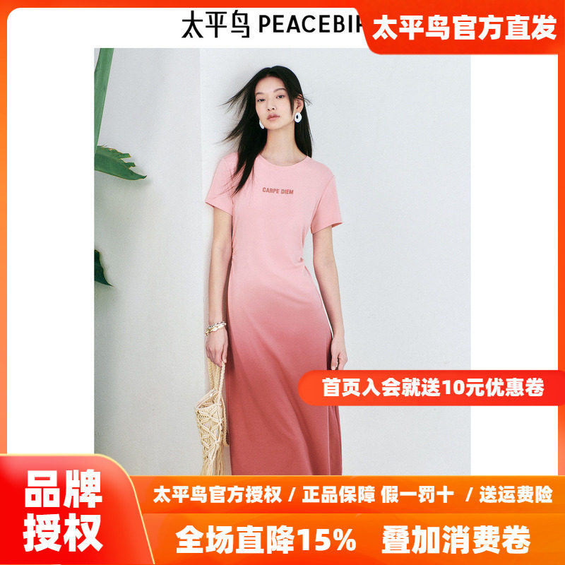太平鸟渐变T恤裙短袖连衣裙2026夏季新款字母刺绣圆领A字显瘦长裙