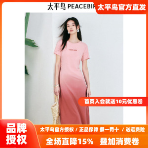 太平鸟渐变T恤裙短袖连衣裙2026夏季新款字母刺绣圆领A字显瘦长裙