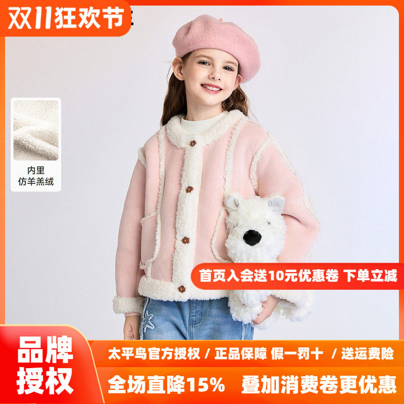 MINIPEACE太平鸟童装女童麂皮绒外套儿童夹克小香风拼接冬装洋气