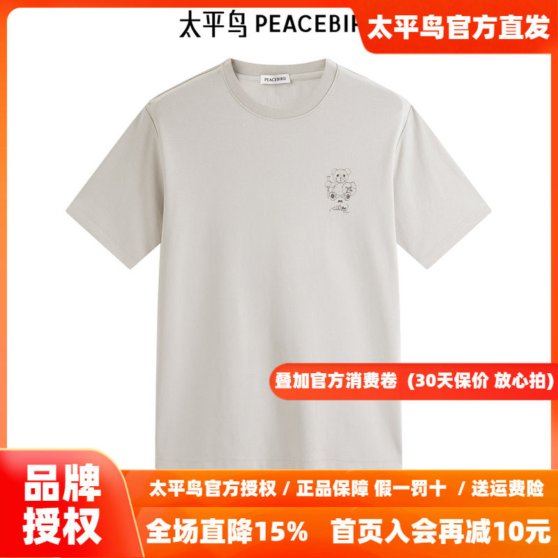 太平鸟男装休闲T恤季新款重磅印花T恤 B1CNE2104