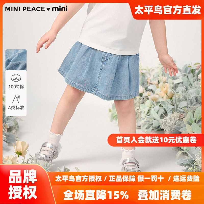 [A类亲肤]MINIPEACE太平鸟童装女宝宝裙裤夏薄款幼童牛仔五分短裤