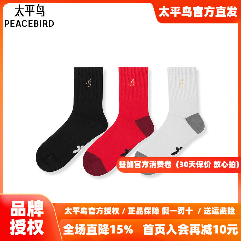 【商场同款】太平鸟男装 男士时尚袜子三双装短袜男士潮B1YGG1259