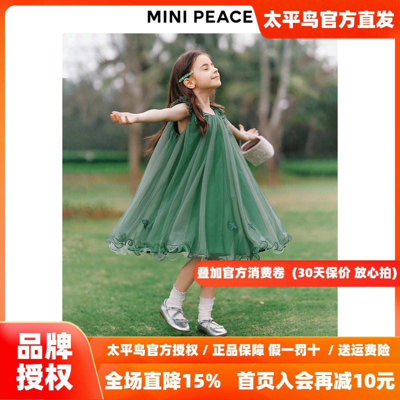 【专柜同款公主系列】MINIPEACE太平鸟童装连衣裙夏季雪纺吊带裙