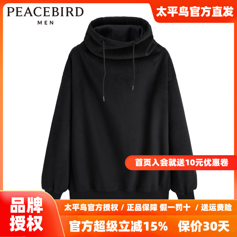 【大师系列】太平鸟男装 2025年秋季新款黑色连帽卫衣男B1CRD4V12