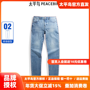【商场同款】太平鸟男装舒适修身牛仔裤秋水洗做旧裤子B1HAE3163