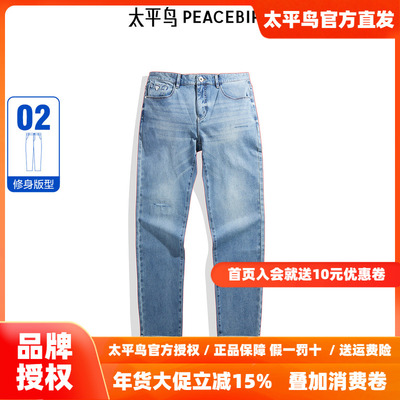 【商场同款】太平鸟男装舒适修身牛仔裤秋水洗做旧裤子B1HAE3163