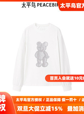 太平鸟年冬季新款小熊烫钻卫衣A3CRE4373