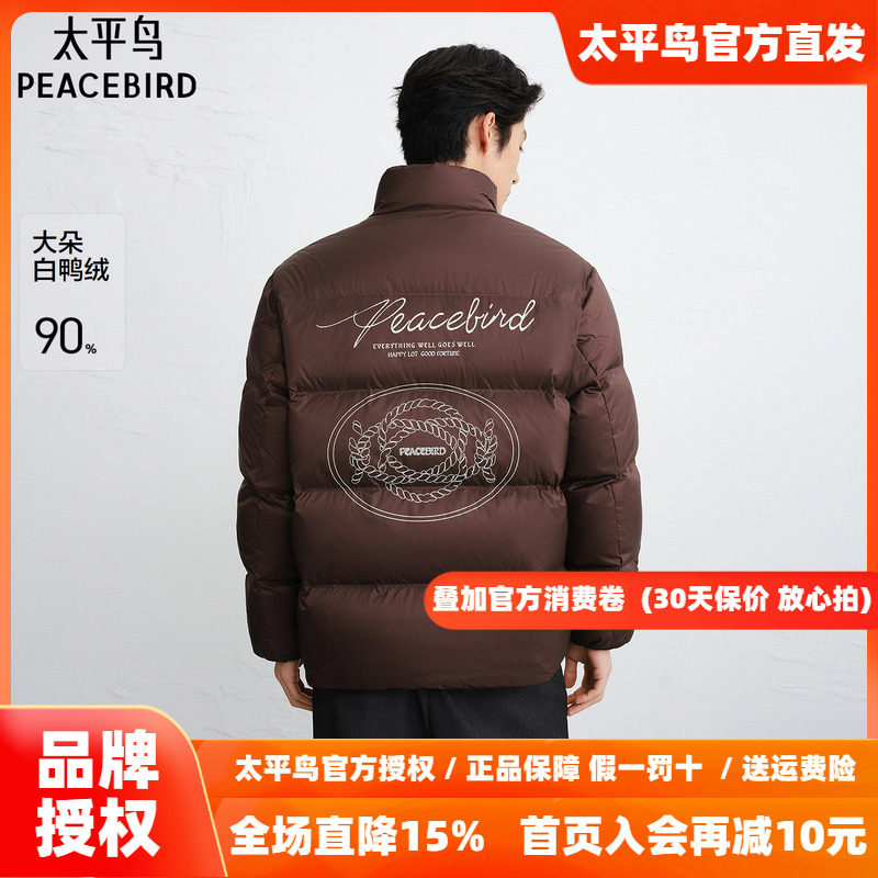 【商场同款】太平鸟男装 2026年新款潮流背后印花羽绒服B2ACG111D