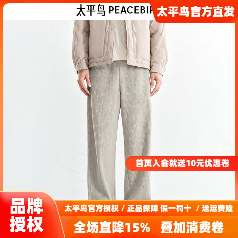 太平鸟男装休闲裤26春季新款肌理感直筒弹力长裤抽绳运动卫裤潮