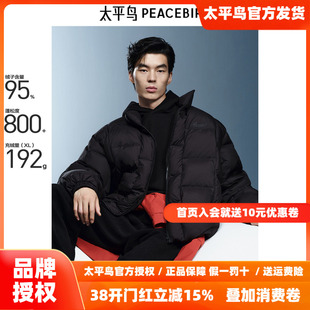 【95%进口鸭绒】太平鸟男装 羽绒服2025年秋新款短款防寒面包服潮