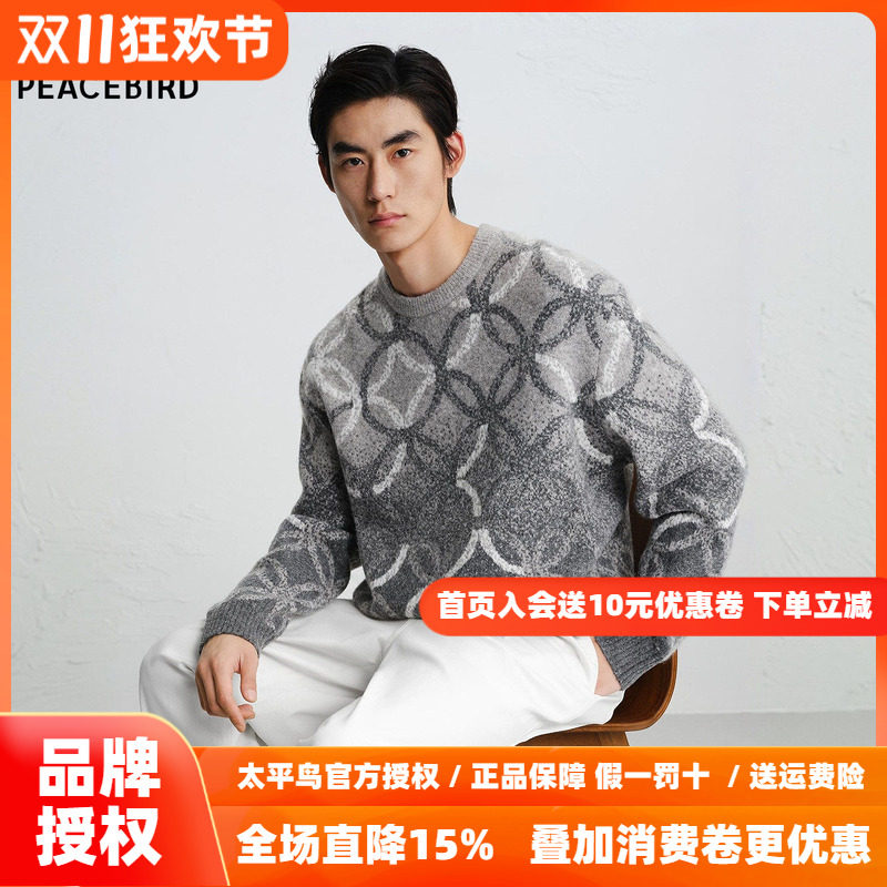 【商场同款】太平鸟男装毛衫26秋季新款圆领满印渐变 B2EBG1125