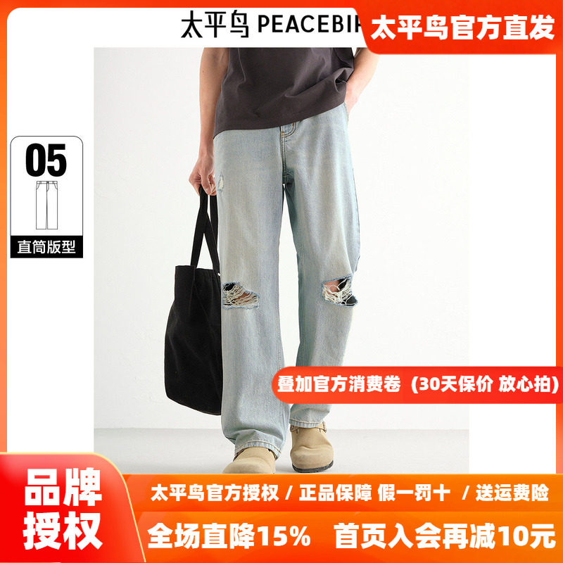 太平鸟男装牛仔裤25夏新款复古猫须破洞宽松直筒长裤康龙牛仔潮