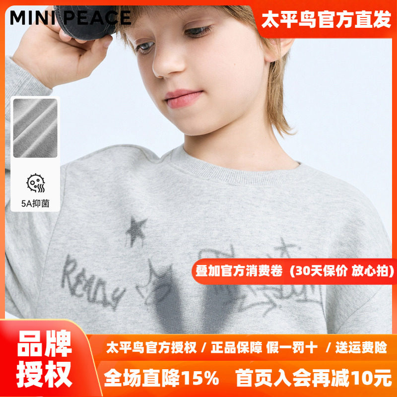 [5A抑菌]MINIPEACE太平鸟童装男童涂鸦卫衣秋季新款儿童套头上衣